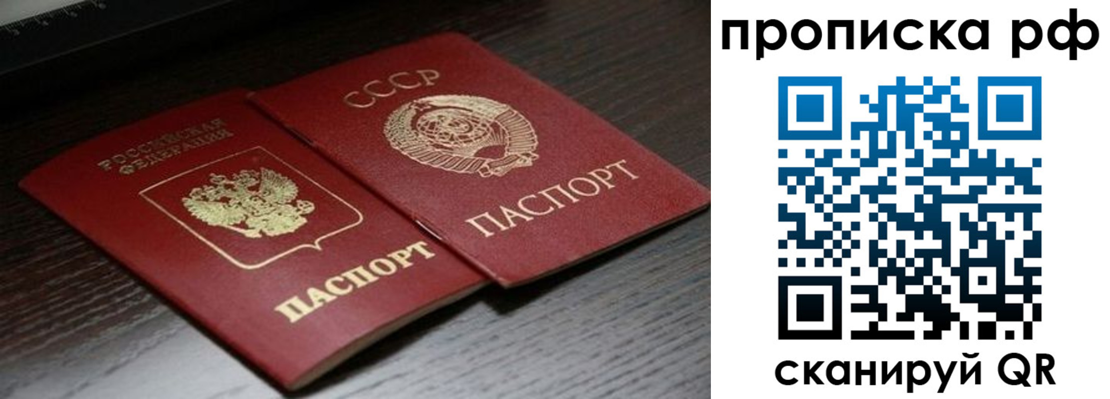 временная прописка в Каменск-Уральске