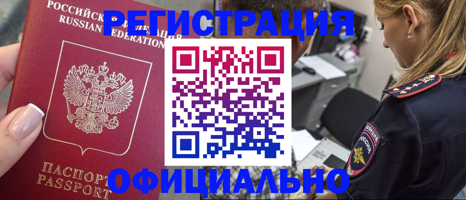 прописка в квартире в Каменск-Уральске