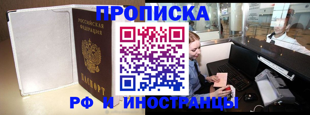 временная регистрация купить в Каменск-Уральске