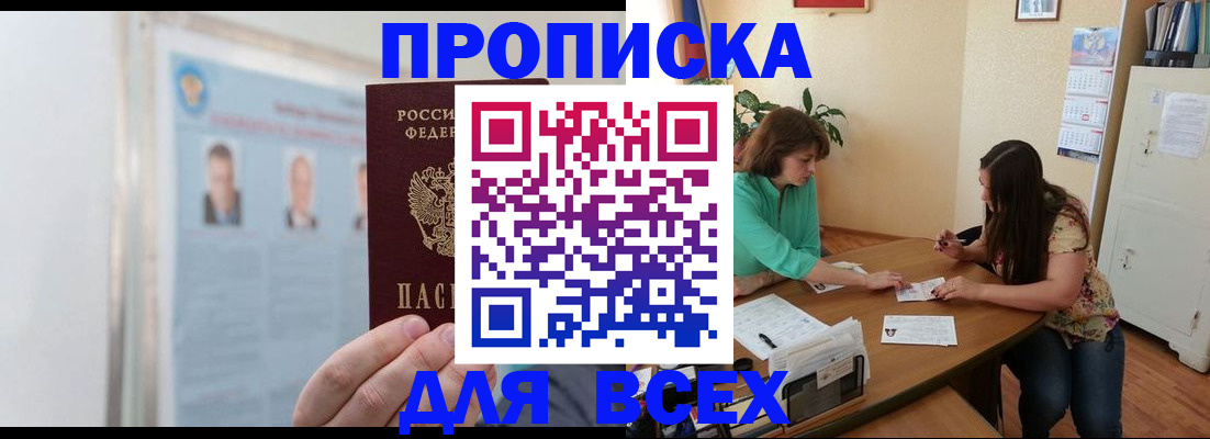 временная регистрация для всех в Каменск-Уральске