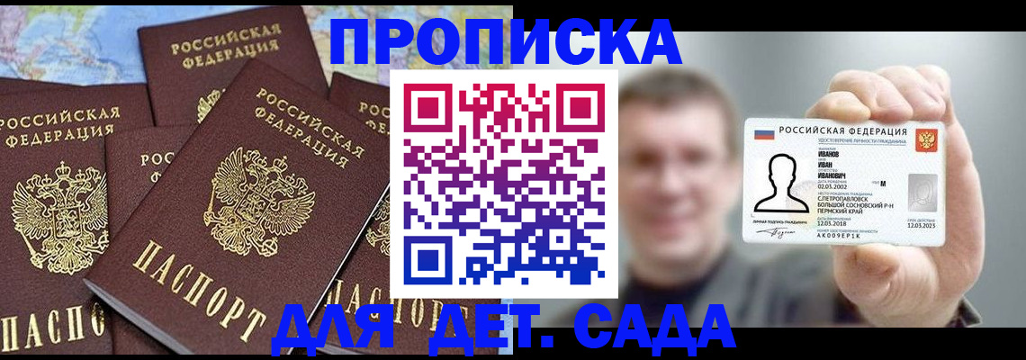 временная регистрация адрес в Каменск-Уральске