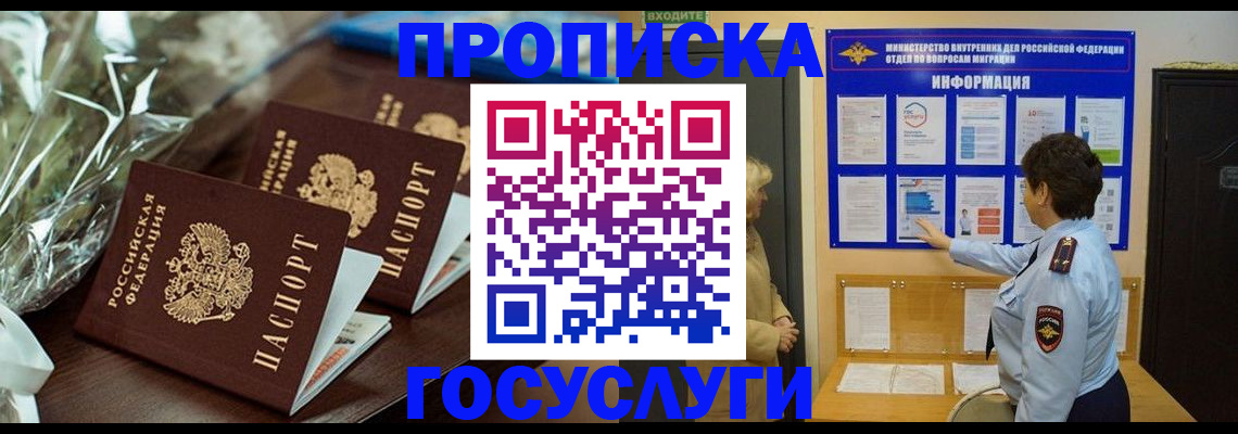 прописка регистрация в Каменск-Уральске