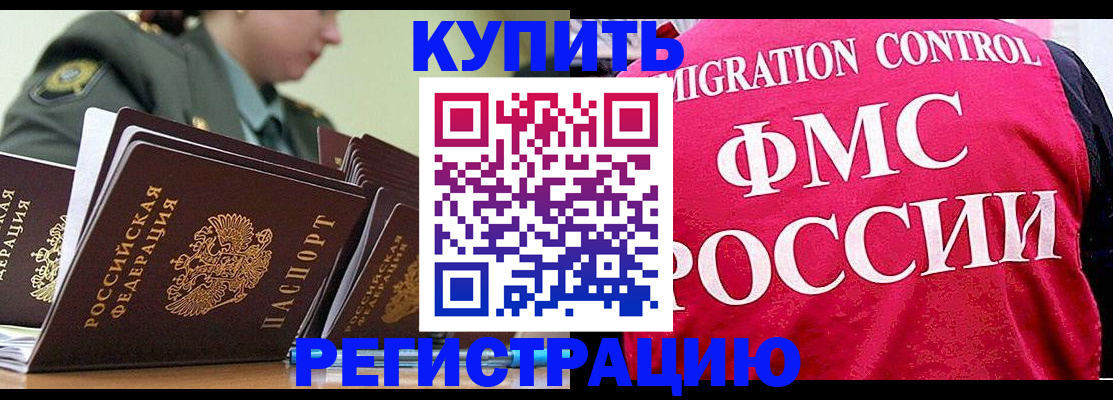 прописка гарантия в Каменск-Уральске