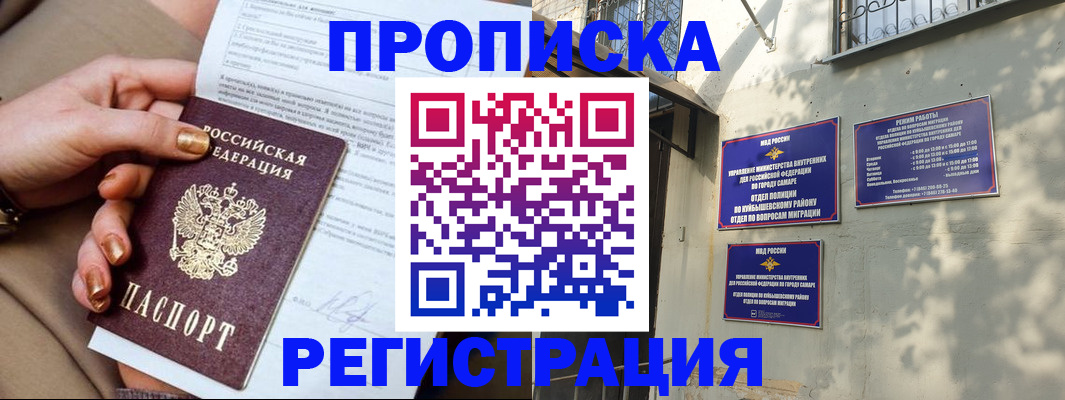 прописка для школы в Каменск-Уральске